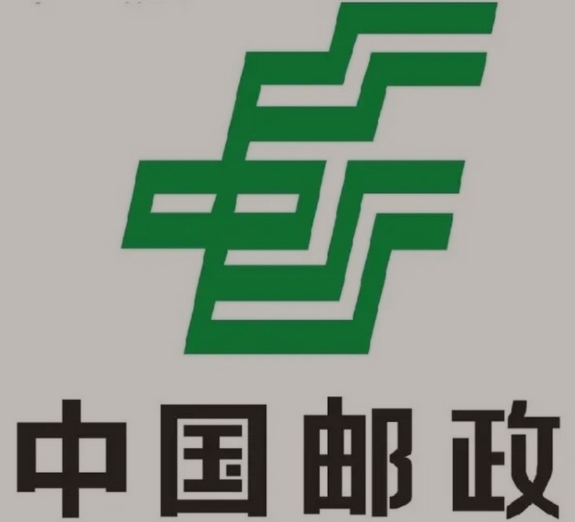 通江邮政ems快递