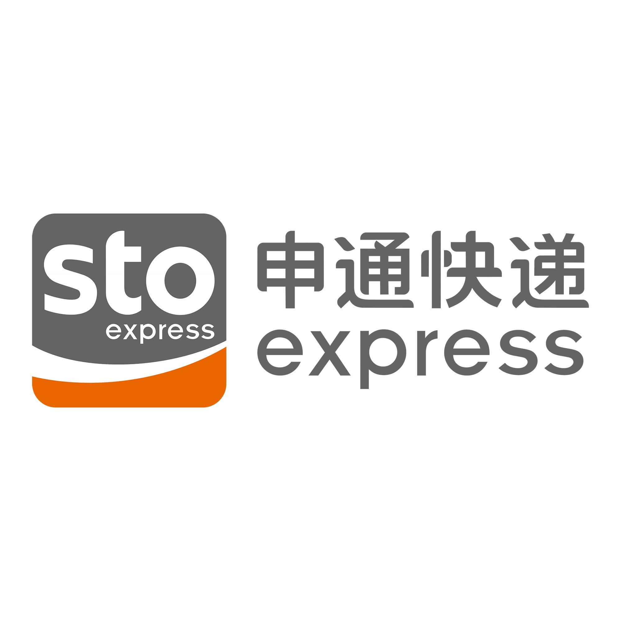 通江申通快递