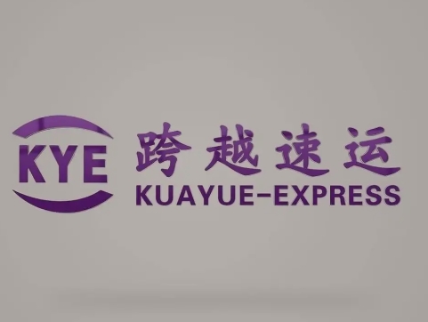 通江跨越快递