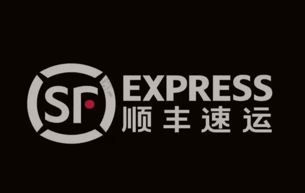 通江顺丰快递